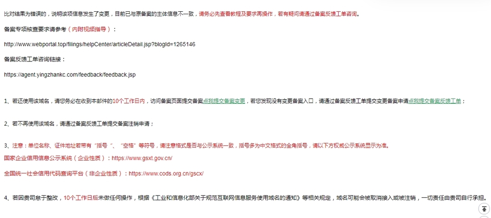 备案核查3.jpg